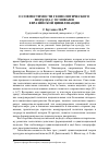 Научная статья на тему 'О совместимости геополитического подхода с основами евразийской цивилизации'