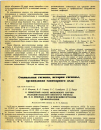 Научная статья на тему 'О СОВМЕСТНОЙ РАБОТЕ МОСКОВСКОГО НАУЧНО-ИССЛЕДОВАТЕЛЬСКОГО ИНСТИТУТА ГИГИЕНЫ ИМ. Ф.Ф. ЭРИСМАНА С ПРАКТИЧЕСКИМИ ОРГАНАМИ ЗДРАВООХРАНЕНИЯ'