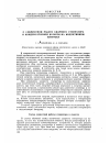 Научная статья на тему 'О совместной работе ударного генератора и конденсаторной батареи на индуктивную нагрузку'