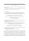 Научная статья на тему 'О современном местонахождении дубровника беловойлочного на территории Саратовской области'