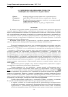 Научная статья на тему 'О современном понимании сущности принципа российского федерализма'