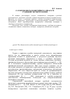 Научная статья на тему 'О современном понятийном аппарате судебной экспертологии'