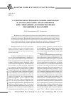 Научная статья на тему 'О современном правовом понимании пыток и других жестоких, бесчеловечных или унижающих достоинство видов обращения и наказания'