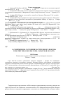 Научная статья на тему 'О современном состоянии растительного покрова горы Тип-Тяв (Сокольи горы, Самарская область)'