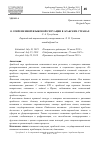 Научная статья на тему 'О современной языковой ситуации в арабских странах'