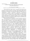 Научная статья на тему 'О современных миграционных путях флоры Саратовской области'