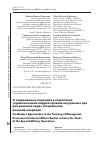 Научная статья на тему 'О СОВРЕМЕННЫХ ПОДХОДАХ К ПОДГОТОВКЕ УПРАВЛЕНЧЕСКИХ КАДРОВ ОРГАНОВ ВНУТРЕННИХ ДЕЛ ДЛЯ РЕШЕНИЯ ЗАДАЧ СПЕЦИАЛЬНОЙВОЕННОЙ ОПЕРАЦИИ'
