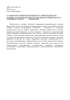 Научная статья на тему 'О создании активной координатно-гравитационной основы на ограниченном участке земной поверхности с помощью ГЛОНАСС/GPS-измерений'