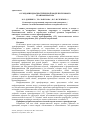 Научная статья на тему 'О создании диагностической модели силового трансформатора'