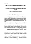 Научная статья на тему 'О создании и сопровождении совместных образовательных программ'