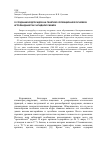 Научная статья на тему 'О создании кедросадов на генетико-селекционной основе в агроландшафтах Западной Сибири'