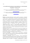 Научная статья на тему 'О создании модели психолого-педагогического сопровождения позитивного родительства'