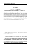 Научная статья на тему 'О создании национальных кавдивизий в составе Красной Армии в союзных и автономных республиках СССР в декабре 1941 г'