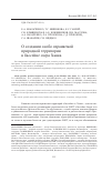 Научная статья на тему 'О создании особо охраняемой природной территории в бассейне озера ханка'