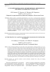 Научная статья на тему 'О СОЗДАНИИ РАЦИОНАЛЬНОГО ЧЕТЫРЕХЗВЕННОГО КРИВОШИПНОГО МЕХАНИЗМА КАЧЕНИЯ КРИСТАЛЛИЗАТОРА'