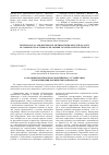 Научная статья на тему 'О создании транспортного контейнера с устройством для кантования космических аппаратов'