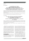 Научная статья на тему 'О созвучности тезиса «Цифровой безопасности - цифровой уголовно-правовой ресурс» теории криминологической безопасности в сфере информационных технологий'