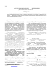 Научная статья на тему 'О спектральном подходе к LQG-оптимизации динамических объектов'