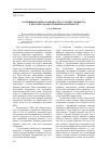 Научная статья на тему 'О специфических особенностях «Художественного» в детской художественной одаренности'