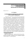 Научная статья на тему 'О СПЕЦИФИКЕ И ОСОБЕННОСТЯХ ПОДХОДОВ К ИНТЕЛЛИГЕНТОВЕДЕНИЮ'