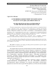 Научная статья на тему 'О специфике концертмейстерской работы в классе эстрадно-джазового вокала'