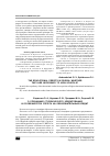 Научная статья на тему 'О специфике студенческого кредитования и особенностях спроса на образовательный кредит'