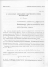 Научная статья на тему 'О способах описания скачкообразных процессов'