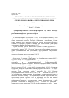 Научная статья на тему 'О способах распознавания конкретного зрительного образа головным мозгом мужчин и женщин по данным спектрального анализа электроэнцефалограммы'