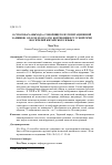 Научная статья на тему 'О способах «Выхода» говорящего из хезитационной заминки: on-line и off-line коррекция в русской речи носителей китайского языка'