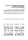 Научная статья на тему 'О способе парономической трансформации фразеологических единиц в публицистическом дискурсе'