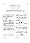 Научная статья на тему 'О способе вычисления физических полей в кусочно-анизотропных средах. Часть I. стационарные поля'