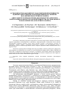 Научная статья на тему 'О способности к фагоцитозу и фагоцитарной активности ядерных эритроцитов холоднокровных (на примере Rana ridibunda и Cyprinus carpio)'