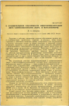 Научная статья на тему 'О СРАВНИТЕЛЬНОЙ ТОКСИЧНОСТИ МИКРОКОНЦЕНТРАЦИЙ ДВУХ ХЛОРИЗОЦИАНАТОВ (ПАРА- И МЕТА-ИЗОМЕРЫ)'