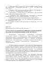 Научная статья на тему 'О средствах создания пародийной художественной реальности в произведениях Терри Прэтчетта'