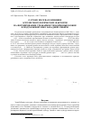 Научная статья на тему 'О сроке посева и влиянии агрометеорологических факторов на формирование урожайности кормовых бобов в подтаежной зоне Западной Сибири'