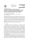 Научная статья на тему 'О стабильности многолетних показателей заражённости хариусовыхрыб озёр байкал (Россия) и хубсугул (Монголия) паразитическойкопеподой Salmincola thymalli (Copepoda: Lernaeopodidae)'