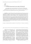 Научная статья на тему 'О становлении понятия «Коннотация» в лингвистике'