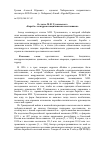 Научная статья на тему 'О статье М. Н. Тухачевского «Борьба с контрреволюционными восстаниями»'