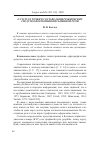 Научная статья на тему 'О статусе точки в составе общегеографических средств оформления письменной речи'