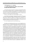 Научная статья на тему 'О стихе переводов Анны Ахматовой из китайской поэзии'