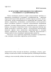 Научная статья на тему 'О стратегии современного российского уголовного судопроизводства'