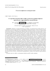 Научная статья на тему 'О строении и перспективах нефтегазоносности пришельфовых арктических территорий Восточной Якутии'