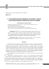 Научная статья на тему 'О строении коммутативных унарных алгебр с дистрибутивной решеткой конгруэнций'