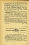 Научная статья на тему 'О СТРОИТЕЛЬНЫХ НОРМАХ И ПРАВИЛАХ (СНиП) 1-В. 15-62 «МАТЕРИАЛЫ И ИЗДЕЛИЯ НА ОСНОВЕ ПОЛИМЕРОВ» И 1-В. 24-62 «ОТДЕЛОЧНЫЕ ПОКРЫТИЯ (КРАСКИ, ЛАКИ И ОБОИ)» '