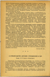 Научная статья на тему 'О СТРОИТЕЛЬСТВЕ ДЕТСКИХ УЧРЕЖДЕНИЙ В ГДР'