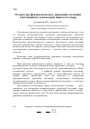 Научная статья на тему 'О структуре фундаментального уравнения состояния, учитывающего асимметрию жидкости и пара'