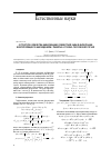 Научная статья на тему 'О структуре количества информации в совместной задаче фильтрации и интерполяции по наблюдениям с памятью. Условно-гауссовский случай'