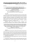 Научная статья на тему 'О структуре подготовки военных специалистов в Вооруженных Силах Российской Федерации, привлекаемых к выполнению задач в горной местности и пути ее совершенствования'