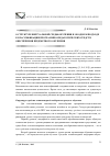 Научная статья на тему 'О структуре виртуальной среды обучения и об одном подходе к классификации программно-педагогических средств обеспечения предметного обучения'