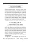 Научная статья на тему 'О структуризации дисциплины «Экономика природопользования» в контексте интересов «Зеленой» экономики'